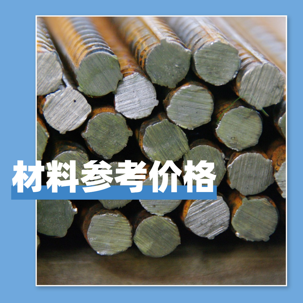 江蘇交通2013年06月各市材料參考價